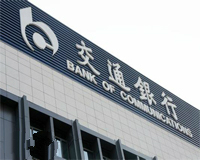 天躍科技助力交通銀行北京分行監控中心升級改造
