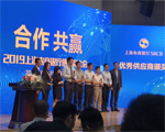 攜手共進，合作共贏|天躍科技榮獲上海農商銀行2018年度優秀供應商獎