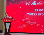 AI賦能數字安防|天躍科技參加第九屆中國金融業安全管理座談會榮獲多項殊榮