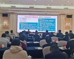 安徽省安防協會：合肥市金融行業標準宣貫培訓班成功舉辦