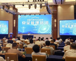 天躍科技受邀出席江蘇省農村商業銀行系統2022年安全管理工作培訓班并發表主題演講